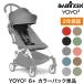  цвет упаковка одиночный товар baby zenyo-yo- коляска YOYO2 6+ цвет упаковка babyzen B type коляска складной машина внутри принесенный возможность легкий compact оплата при получении не возможно 