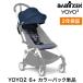  цвет упаковка одиночный товар baby zenyo-yo- коляска YOYO2 6+ цвет упаковка Air France babyzen B type коляска складной машина внутри принесенный возможность легкий оплата при получении не возможно 