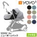  -тактный keYOYO3 0+ новый bo-n упаковка одиночный товар yo-yo- коляска STOKKE цвет упаковка новорожденный коляска складной машина внутри принесенный возможность compact оплата при получении не возможно 