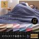  hotel type futon cover 3 point set ( mattress for ) single 