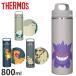 �T�[���X �^��f�M�P�[�^�C�}�O �ۗ� �ۉ� ���� 800ml �n���h���t �X�N�����[�{�g�� �X�e�����X �|�P�����R���{ �����₷�� �􂢂₷�� �ې�OK