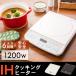 ドリテック IH調理器 1200W DI-113 2色 ブラック ホワイト 卓上コンロ IHコンロ クッキングヒーター コンロ 1口