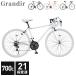 ���[�h�o�C�N Grandir Sensitive �u���b�N Grandir ���]�� �o�C�N �X�`�[���t���[�� �N�C�b�N�����[�X �L�����p�[�u���[�L �L�b�N�X�^���h�t�� ����s��