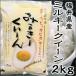  рис Япония рис A разряд . мир 5 года производства Toyama производство .....2kg заказ . получив из . рис... рис бесплатный специальный культивирование рис ..... новый рис оплата при получении не возможно 