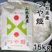 рис Япония рис . мир 5 года производства Akita префектура производство Akitakomachi 20kg заказ . получив из . рис... рис бесплатный специальный культивирование рис новый рис оплата при получении не возможно 