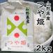  рис Япония рис . мир 5 года производства Akita префектура производство Akitakomachi 2kg заказ . получив из . рис... рис бесплатный специальный культивирование рис новый рис оплата при получении не возможно 