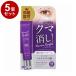 単品5個セット アンチシグナル クマブライト 20g