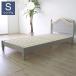  bed Северная Европа style ширина 100cm одиночный размер под старину сборка товар постельные принадлежности серый белый Европа и Америка сосна материал обеденный модный French Country натуральное дерево оплата при получении не возможно 