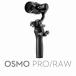 DJI OSMO RAW COMBO 高精度スタビライザー付き小型4Kカメラ(MFTマウント レンズ付属) 代引不可