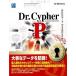 Dr.Cypher P Япония soft распродажа 