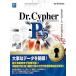 Dr.Cypher P плюс 5 Япония soft распродажа 