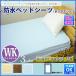 �wWGDX�x�h���V�[�c �p�C���x�b�h�V�[�c �{�b�N�X�V�[�c ���C�h�L���O �t�@�~���[ 200�~200�~30cm �h���V�[�c ���˂���V�[�c