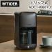  Tiger термос кофеварка карниз тип душ do "lips" обод compact стеклянный глубокий ребра kok dishwasher соответствует . починка простой установка и снятие бак водоснабжение оплата при получении не возможно 