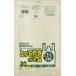 �T�j�p�b�N �x44�s�Ƃ��ĕt���S�~�ܔ�����45�k 20�� Y44T-HCL ���|�p�i�E�S�~��