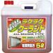 KYK���N���N�N�[�����g��5L 55003
