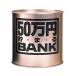  игрушка box metal банк 50 десять тысяч иен Gold 1 шт 