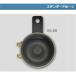  машина звуковой сигнал Mitsuba солнечный ko-waUC flat type звуковой сигнал Lo 370Hz UCL-202