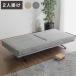 �A�C�����h�\�t�@ 2�l�|���\�t�@ �\�t�@�P�i ��160cm ���R���R ������� �_�[�N�O���[ �x�[�W�� ����S�n ���났 �ӂ��ӂ� �؋r ������� ����s��