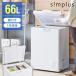 simplus морозилка сверху открытие 66L корзина имеется ключ имеется тихий звук большая вместимость рефрижератор рефрижератор экономия энергии температура регулировка Revue &amp; комментарий . дезодорирующий . подарок [ гарантия производителя 1 год ]