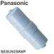 SESU92SK6P Panasonic �p�i�\�j�b�N �A���J��������E�A���J���򐅊�J�[�g���b�W