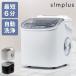 simplussin plus ice maker SP-CED03 compact type most short 6 minute home use high speed leisure outdoor Revue chronicle & mail report . ice clean present 