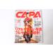 * б/у книга@*CAPA* Capa настоящий . прекрасный фотография / полный размер . нравится 2009 год 1 месяц номер!