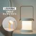 Recovery Me 2WAY LED фонарь свет фонарь свет 2WAY предотвращение бедствий для экстренных случаев предотвращение бедствий свет для экстренных случаев свет заряжающийся модный настольный кормление кормление свет 