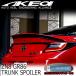 MAX ORIDO�~AKEa �A�P�A �g�����N�X�|�C���[ TOYOTA ZN8 GR86 �n�`���N
