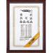 [ used ]kokyo picture frame gold rack honorary certificate A3 car 22N