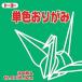 [ не использовался товар ] Toyo одиночный цвет оригами 15cm...100 листов 064116×5 комплект 