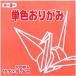 [ не использовался товар ] Toyo одиночный цвет оригами 15cm rose 100 листов 06414×2 комплект [ бесплатная доставка ][ почтовая доставка . отправляем ] наложенный платеж не возможно 