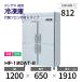 �ʿ��ʡ�HF-120AT-2 �ۥ����� �ķ� ����ˡʵ췿�֡� HF-120AT-1 �� HF-120AT�ˡö�̳�� ����� ��¢�� - �� 1200 ���� 650 �⤵ 1910 mm