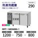 �i�V�i�j�z�V�U�L �R�[���h�e�[�u�� RFT-120SDG-1(-R) �Ɩ��p���^�Ⓚ�①�� ���^ ��1200�~���s750�~����800mm �䉺�Ⓚ�①�� �C���o�[�^�[����