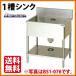 �i�V�i�j�}���[�� �ꑅ�V���N (�o�b�N�K�[�h����) ��750�~���s450�~����800(mm) BS1-074