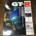 GT-R Magazine 1996 год 007 номер автомобиль журнал 