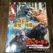 .. фирма серии MOOK Godzilla &amp; восток . спецэффекты OFFICIAL MOOK Vol.37 Godzilla. ..