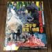  Godzilla & восток . спецэффекты Godzilla * Minya *ga роза все монстр большой ..|gezola*ganime* черепаха -ba решение битва! южные моря. большой монстр 