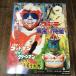  Godzilla &amp; восток . спецэффекты OFFICIAL MOOK vol.40 line .!godo man / line .! зеленый man / line .! корова . маленький Taro 
