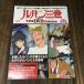  Lupin III THE DVD Collection Vol.24 Lupin III DVD коллекция 