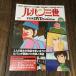  Lupin III THE DVD коллекция Vol.29 DVD коллекция 