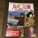  Lupin III THE DVD Collection Vol.30 DVD коллекция 
