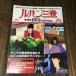  Lupin III THE DVD Collection Vol.32 DVD коллекция 