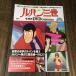  Lupin III THE DVD Collection Vol.33 DVD коллекция 