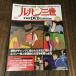  Lupin III THE DVD коллекция Vol.35 DVD коллекция 