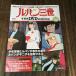  Lupin III THE DVD Collection Vol.36 DVD коллекция 