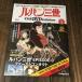  Lupin III DVD коллекция Vol.1 DVD коллекция 