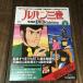  Lupin III THE DVD Collection Vol.2 DVD коллекция 