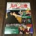  Lupin III DVD коллекция Vol.3 DVD коллекция 