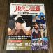  Lupin III THE DVD Collection Vol.4 DVD коллекция 