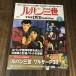  Lupin III THE DVD Collection Vol.7 DVD коллекция 
